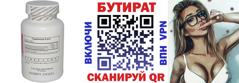 Бутират жидкий экстази  Ейск 