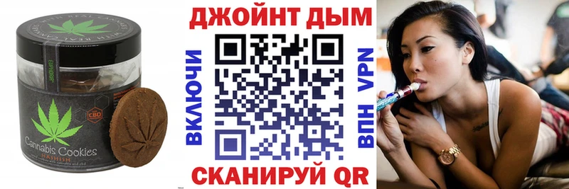 Печенье с ТГК конопля  omg как войти  Ейск  купить наркоту 