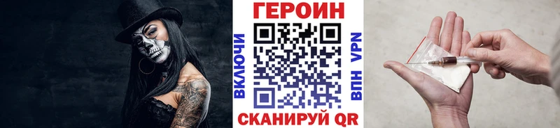 Героин гречка  где купить наркотик  blacksprut маркетплейс  Ейск 