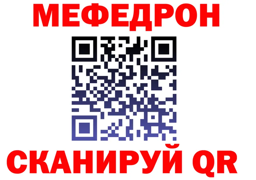Мефедрон мука ONION darknet МЕГА Ейск