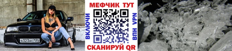 гидра как войти  купить  цена  Ейск  МЕФ mephedrone 