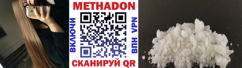 МЕТАДОН белоснежный  Ейск 